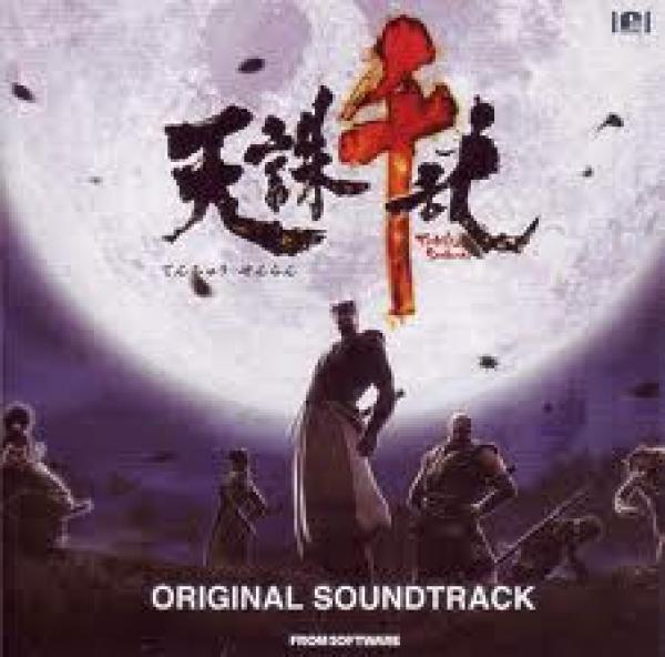 Tenchu Zenran Original Soundtrack