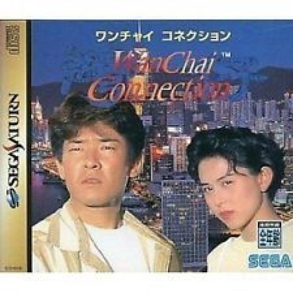 WanChai Connection - Japan (Ny & Inplastad)
