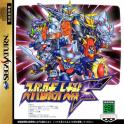 Super Robot Wars F - Japan