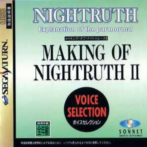 Making of Nightruth II: Voice Selection - Japan (Ny & Inplastad)