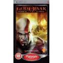 God of War: Chains of Olympus - Platinum