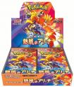 Pokemon: Heat Wave Arena - Booster Box (Japansk)