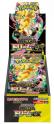 Pokemon: Mega Dream - Booster Box (Japansk)